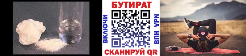 Бутират Butirat  Ардон 