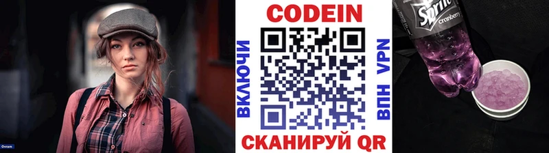 Кодеиновый сироп Lean напиток Lean (лин) Ардон